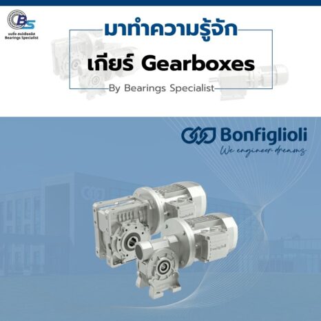 Bonfiglioli-Gearboxes-by-bearing-specialist - Bearings Specialist