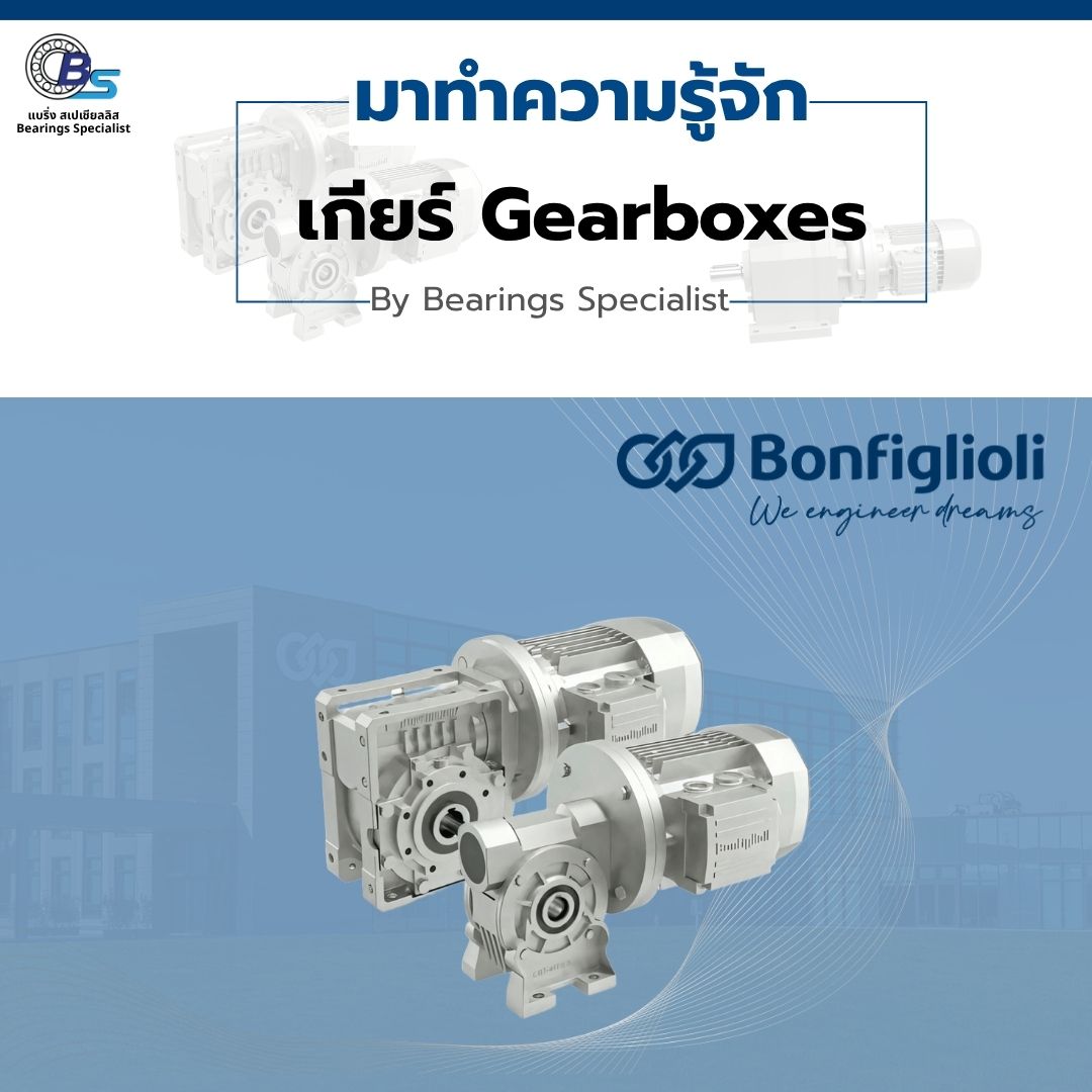 Bonfiglioli-Gearboxes-by-bearing-specialist - Bearings Specialist