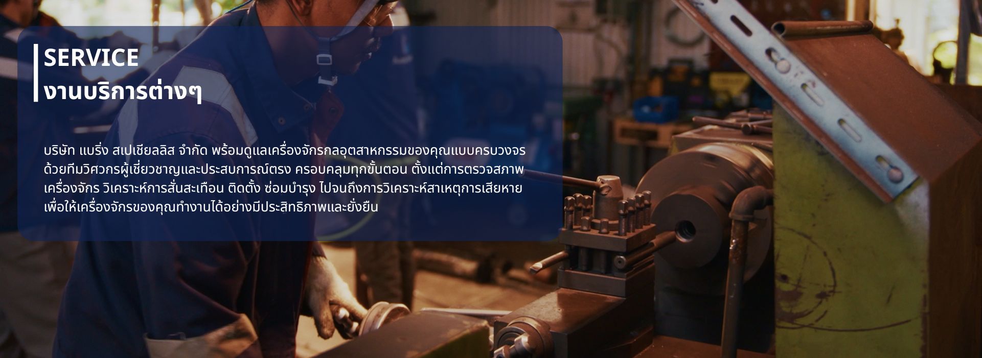 พนักงานอุตสาหกรรมกำลังใช้งานเครื่องกลึงโลหะในโรงงาน