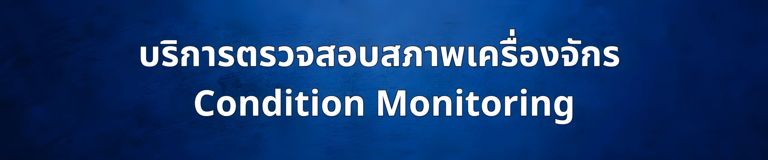 Condition Monitoring