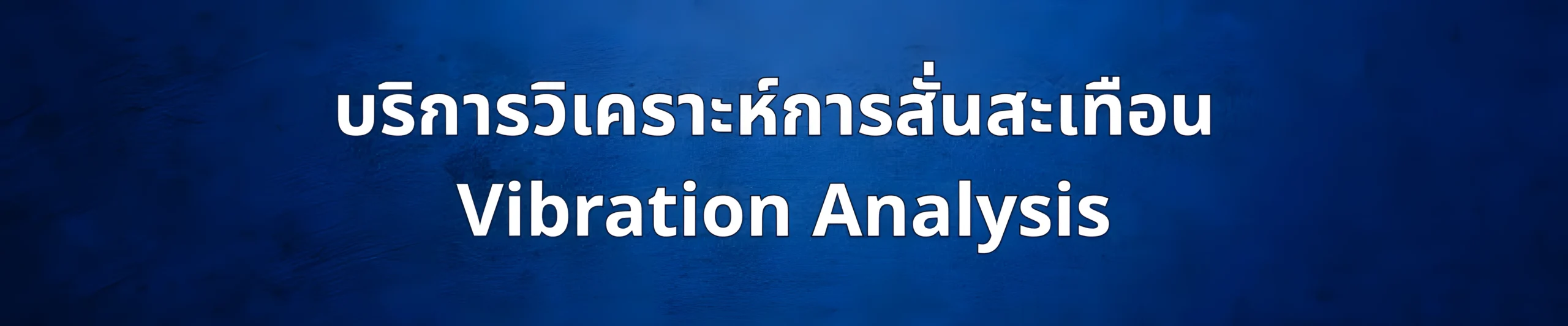 Vibration Analysis
